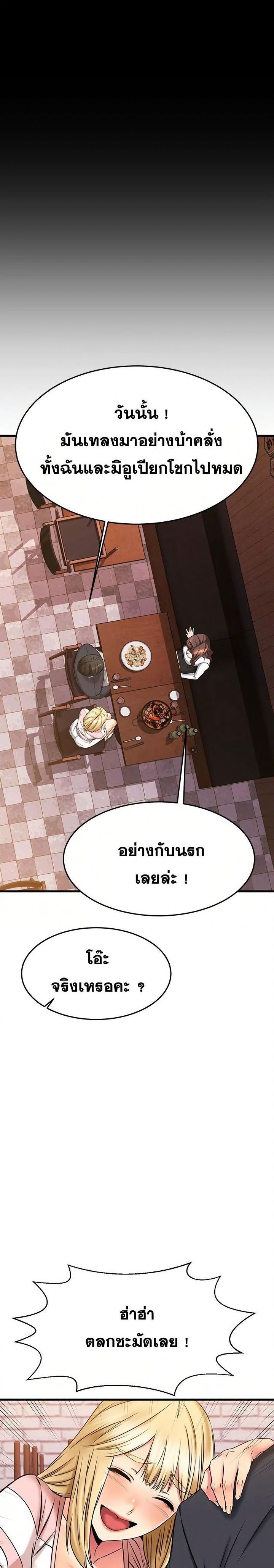 อ่านการ์ตูน My Female Friend Who Crossed The Line 43 ภาพที่ 21