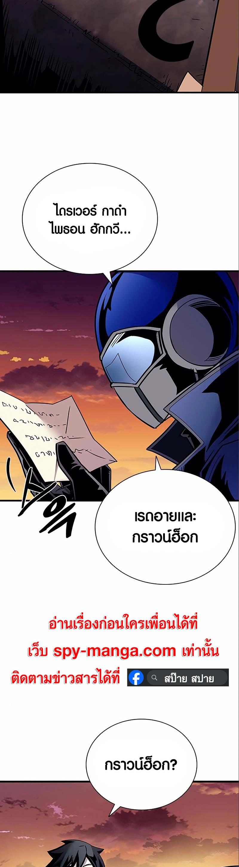 อ่านการ์ตูน Villain to Kill 123 ภาพที่ 34