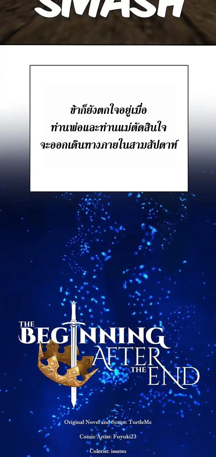 อ่านการ์ตูน The Beginning After The End 6 ภาพที่ 22