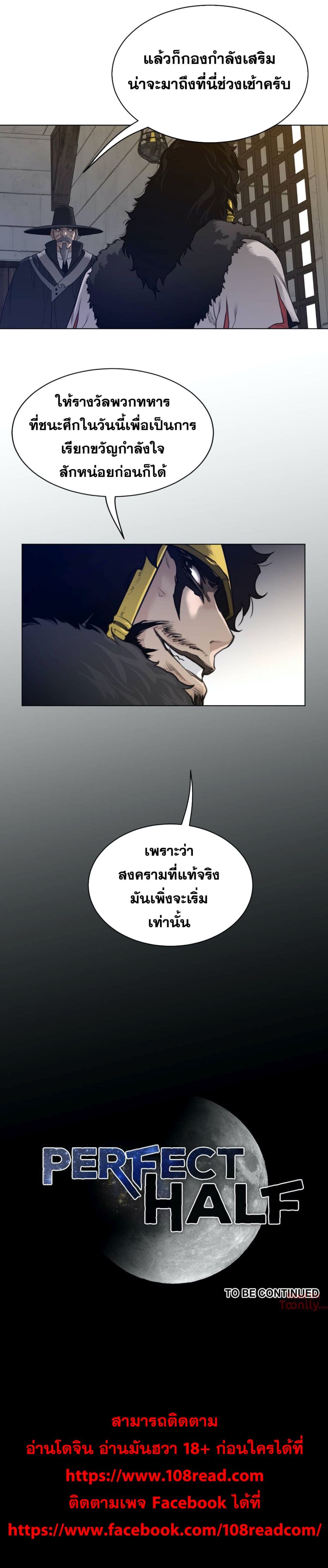 อ่านการ์ตูน Perfect Half 115 ภาพที่ 17