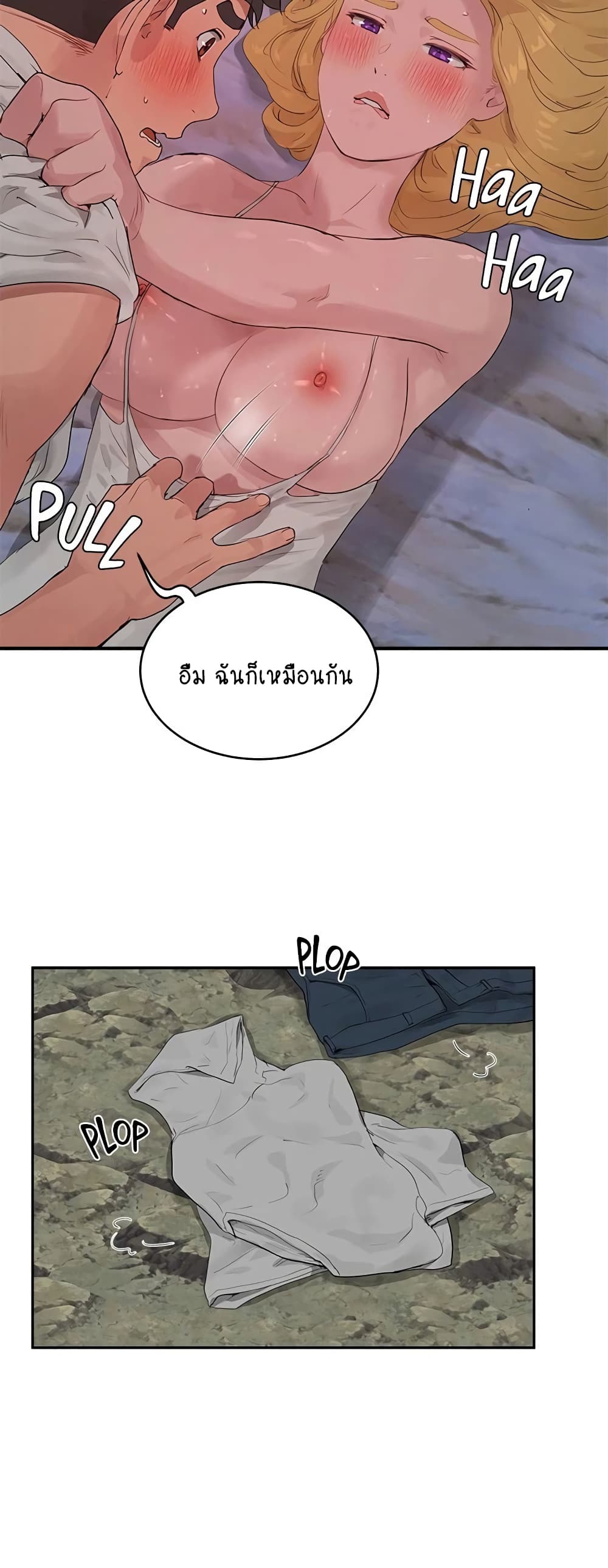 อ่านการ์ตูน In the Summer 37 ภาพที่ 27