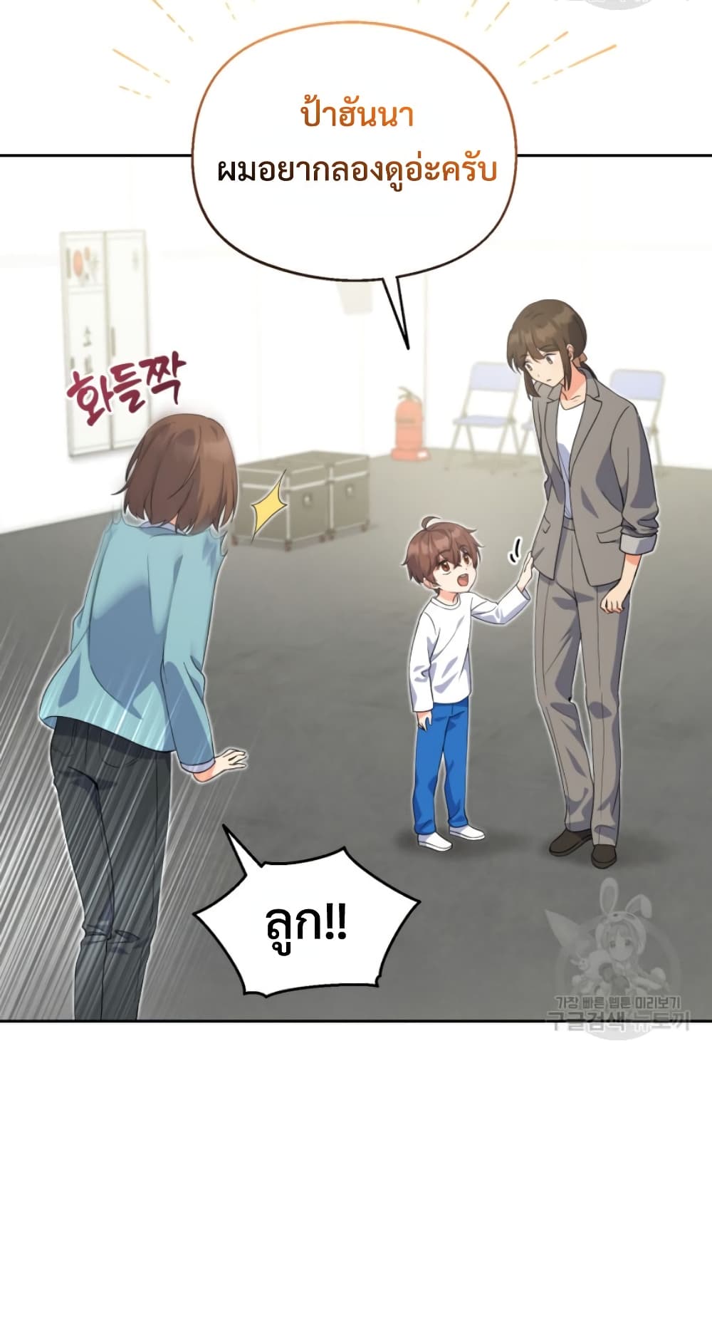 อ่านการ์ตูน This Life Starts as a Child Actor 4 ภาพที่ 18