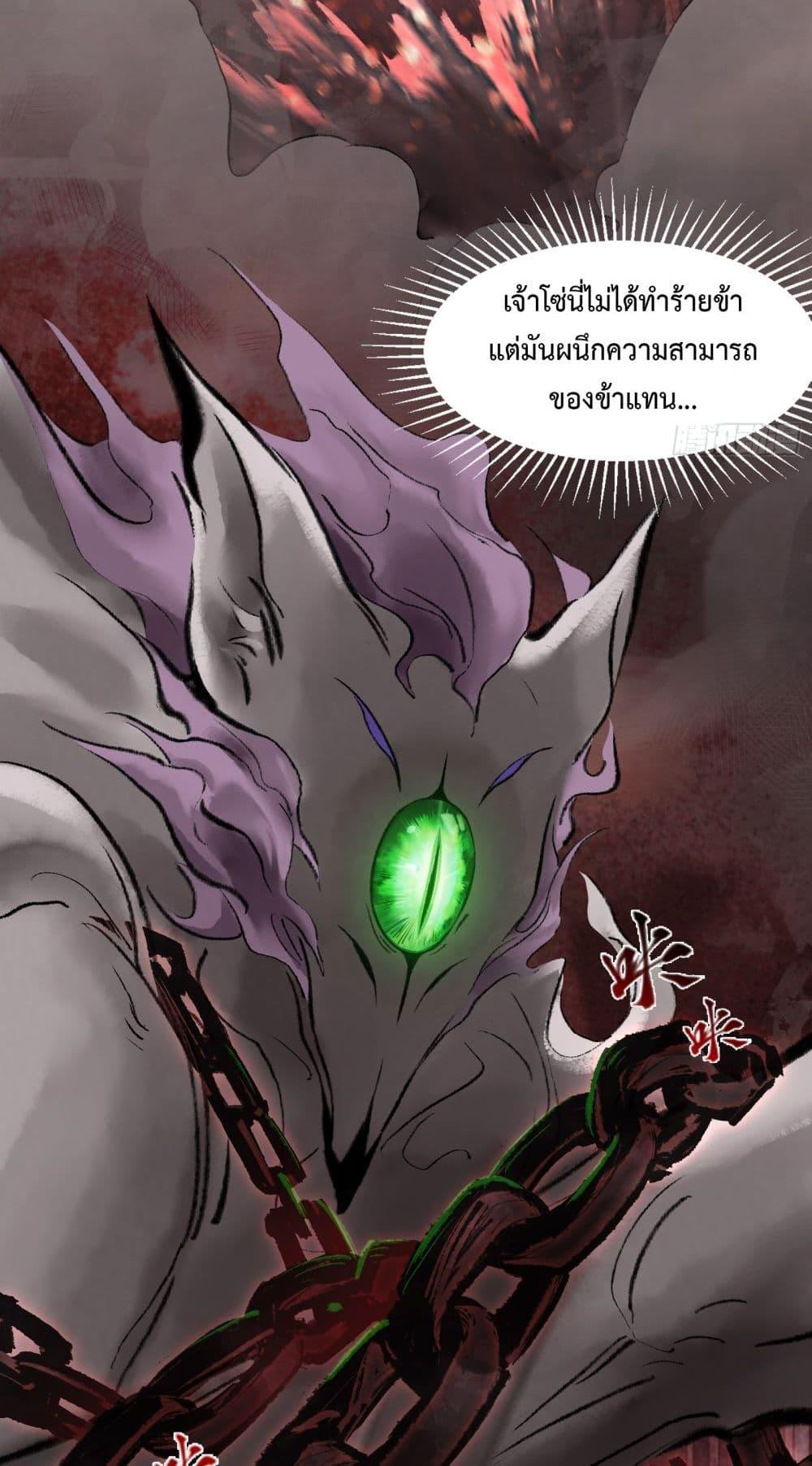 อ่านการ์ตูน A Thought Of Freedom 7 ภาพที่ 7