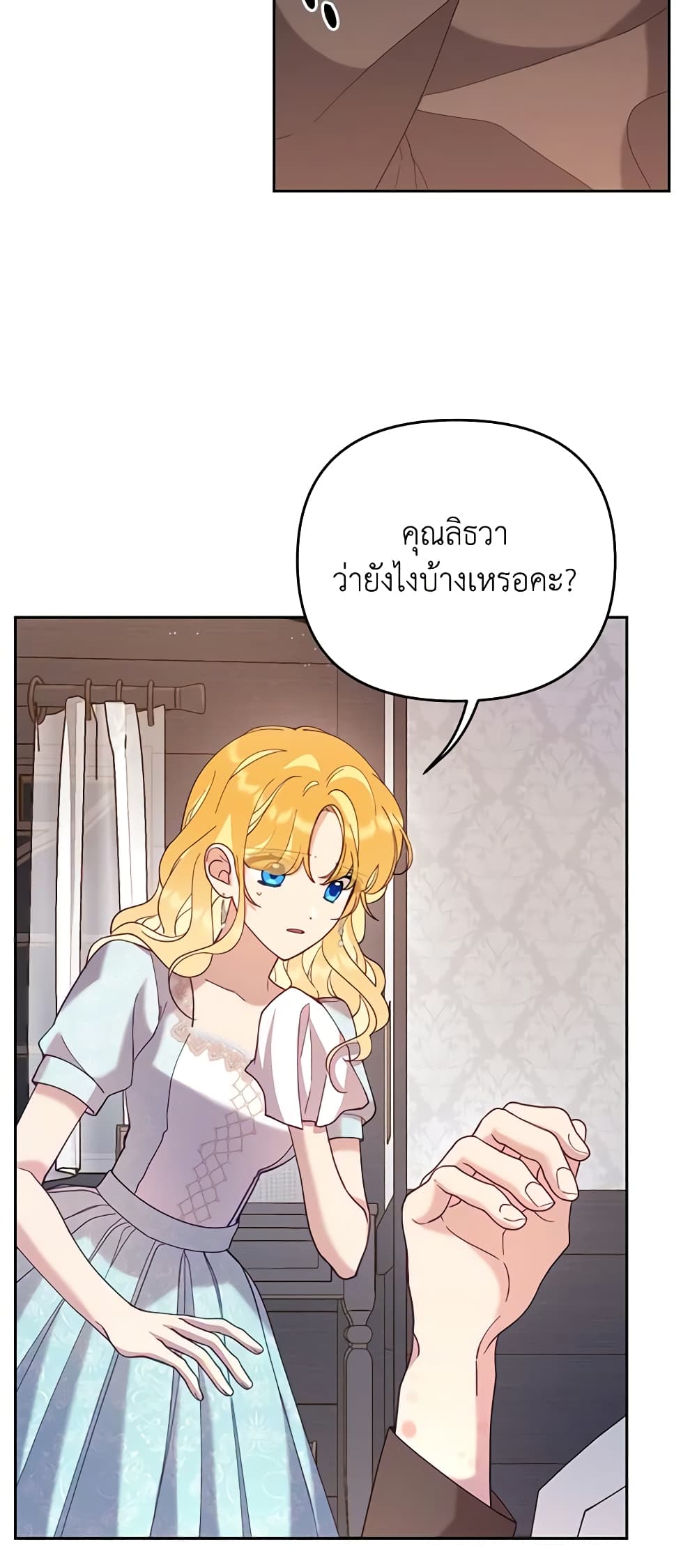 อ่านการ์ตูน Finding My Place 44 ภาพที่ 11