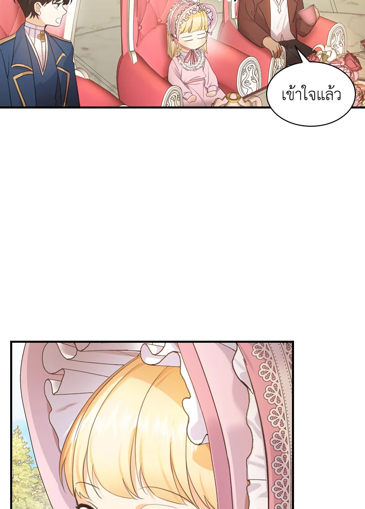 อ่านการ์ตูน The Beloved Little Princess 24 ภาพที่ 51