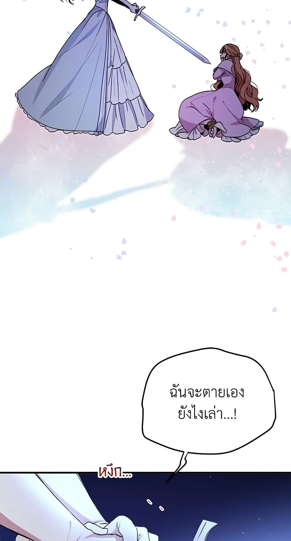 อ่านการ์ตูน What’s Wrong With You, Duke 66 ภาพที่ 42