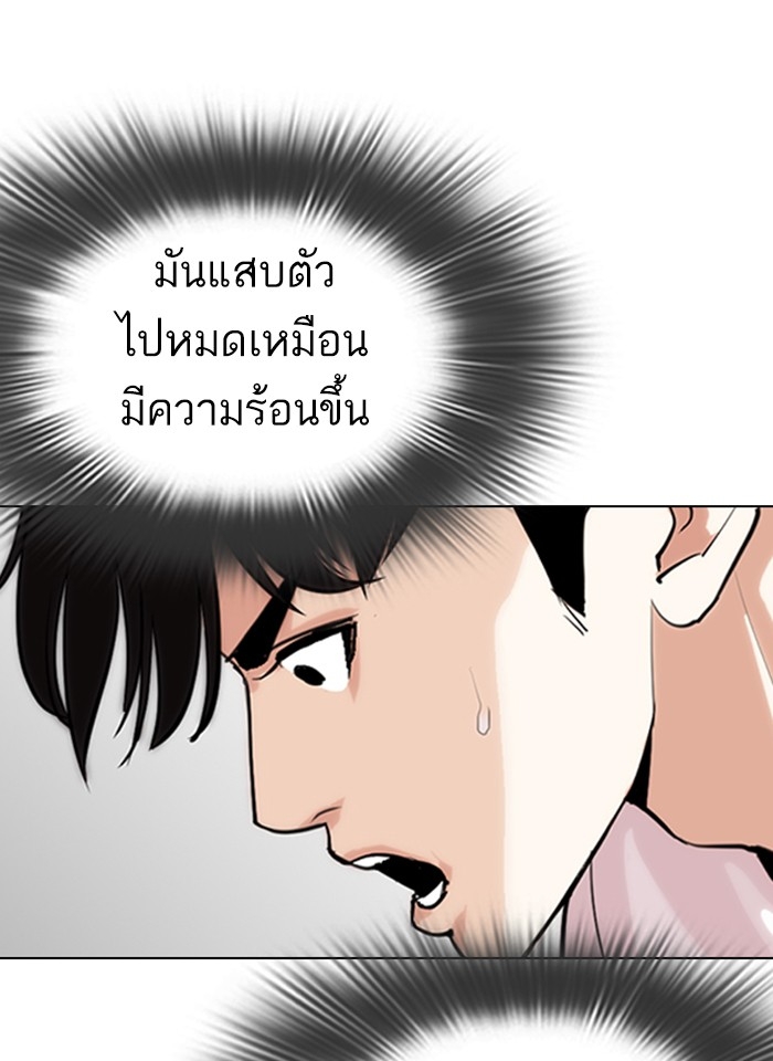 อ่านการ์ตูน Lookism 273 ภาพที่ 96