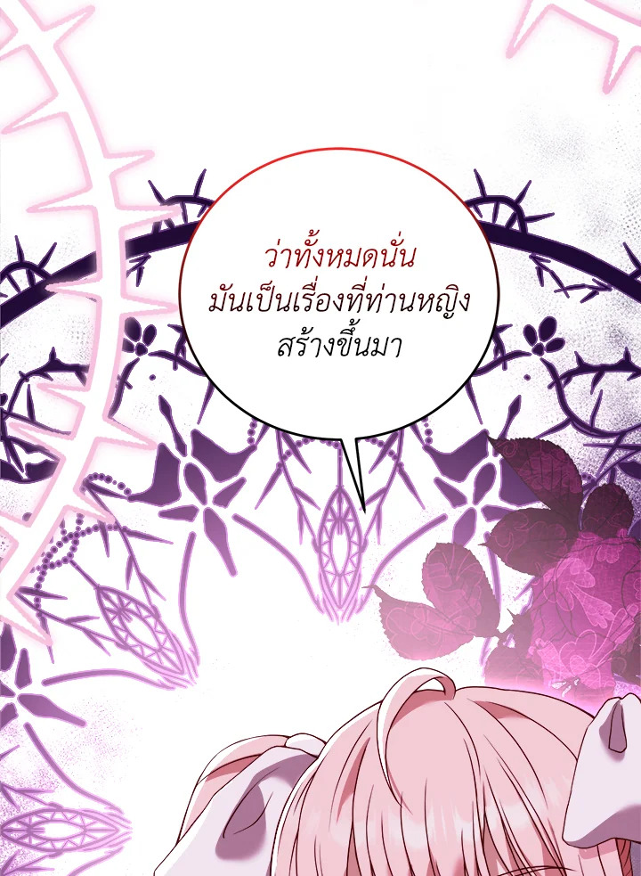 อ่านการ์ตูน The Price Of Breaking Up 8 ภาพที่ 2