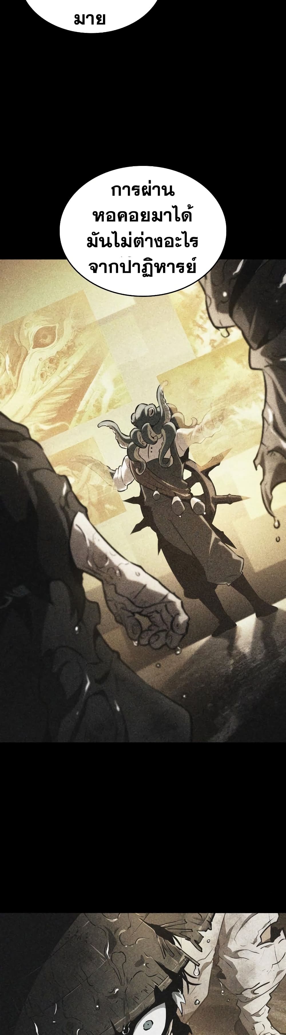 อ่านการ์ตูน The World After The End 24 ภาพที่ 56