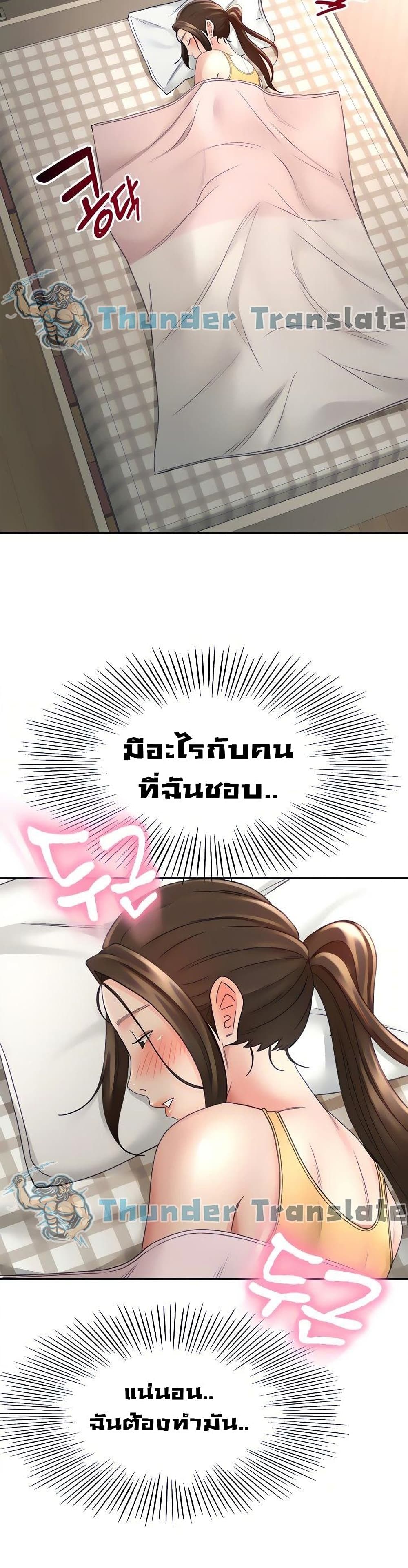 อ่านการ์ตูน The Little Master 31 ภาพที่ 39