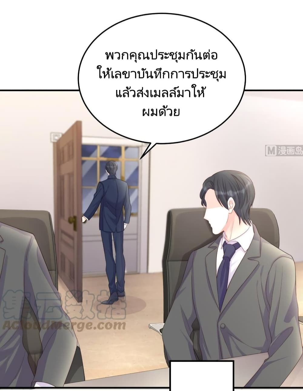 อ่านการ์ตูน Gonna Spoil You 81 ภาพที่ 21