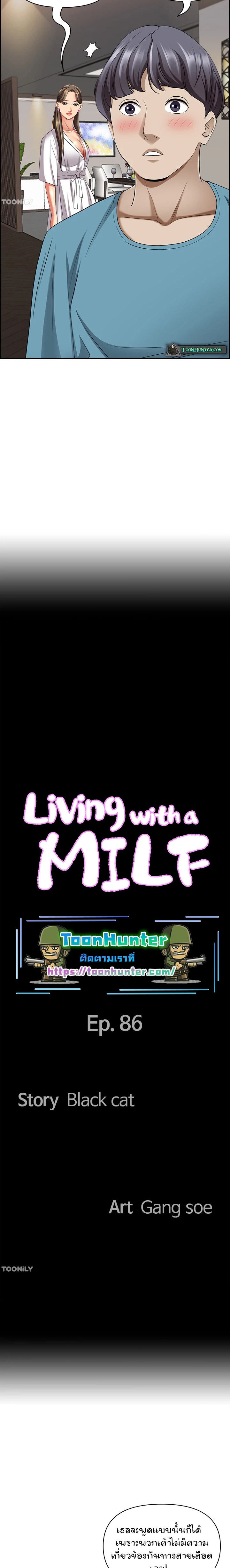 อ่านการ์ตูน Living With A Milf 86 ภาพที่ 2