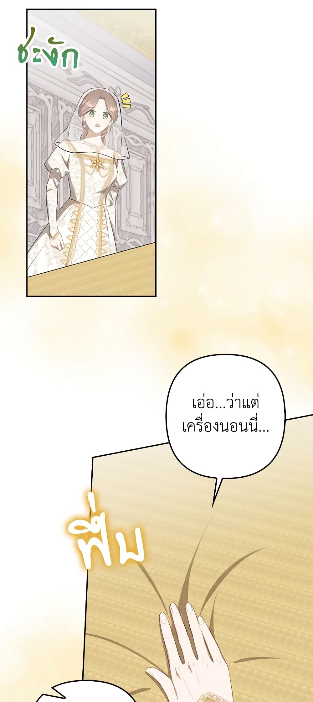 อ่านการ์ตูน A Con Artist But That’s Okay 29 ภาพที่ 11