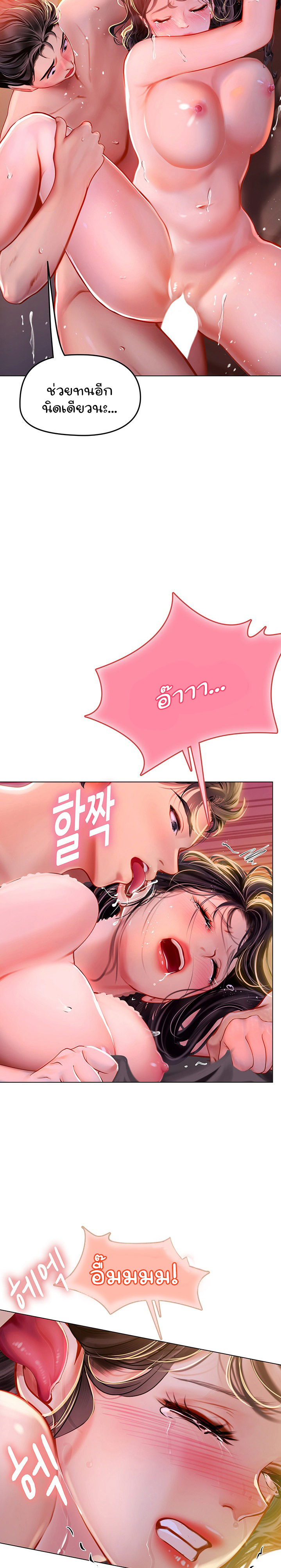 อ่านการ์ตูน Intern Haenyeo 12 ภาพที่ 16