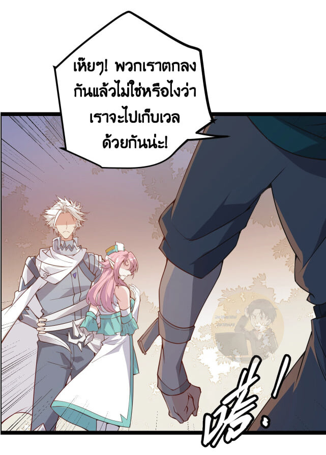 อ่านการ์ตูน The Game That I Came From 5 ภาพที่ 31