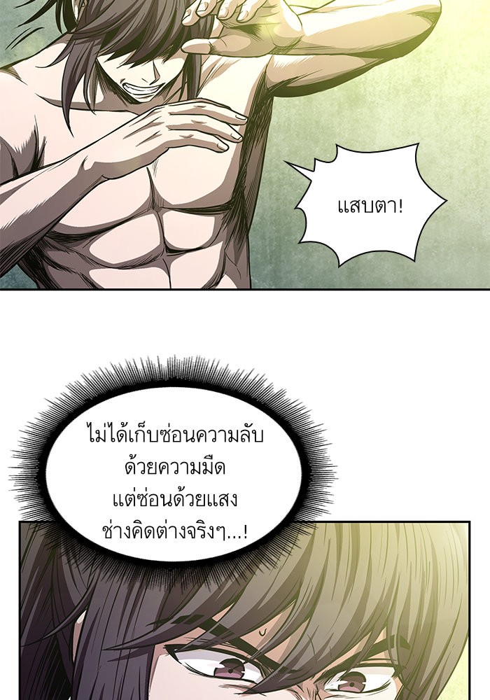 อ่านการ์ตูน Nano Machine 46 ภาพที่ 86