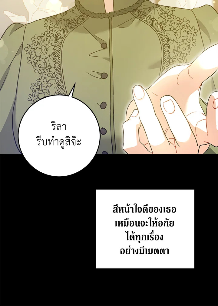 อ่านการ์ตูน Please Give Me the Pacifier 43 ภาพที่ 62