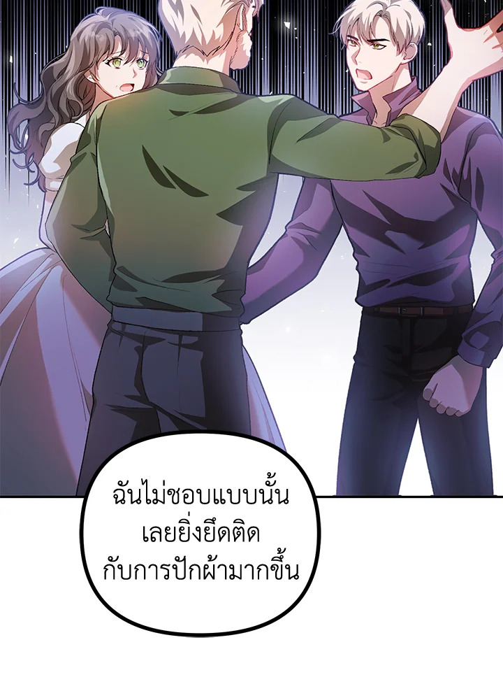 อ่านการ์ตูน The Time of the Terminally ill Extra 21 ภาพที่ 53