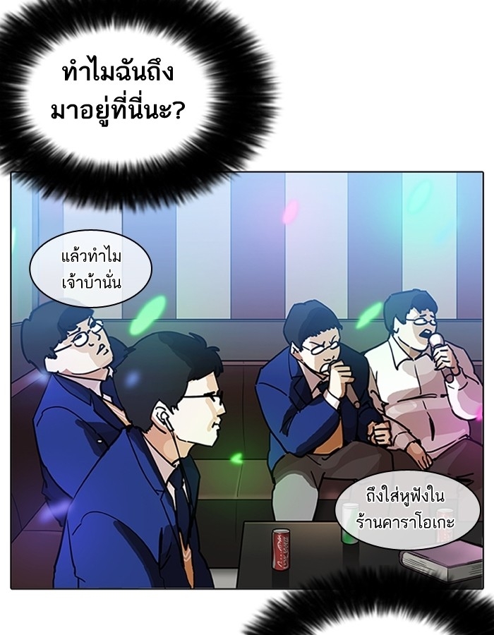 อ่านการ์ตูน Lookism 201 ภาพที่ 115