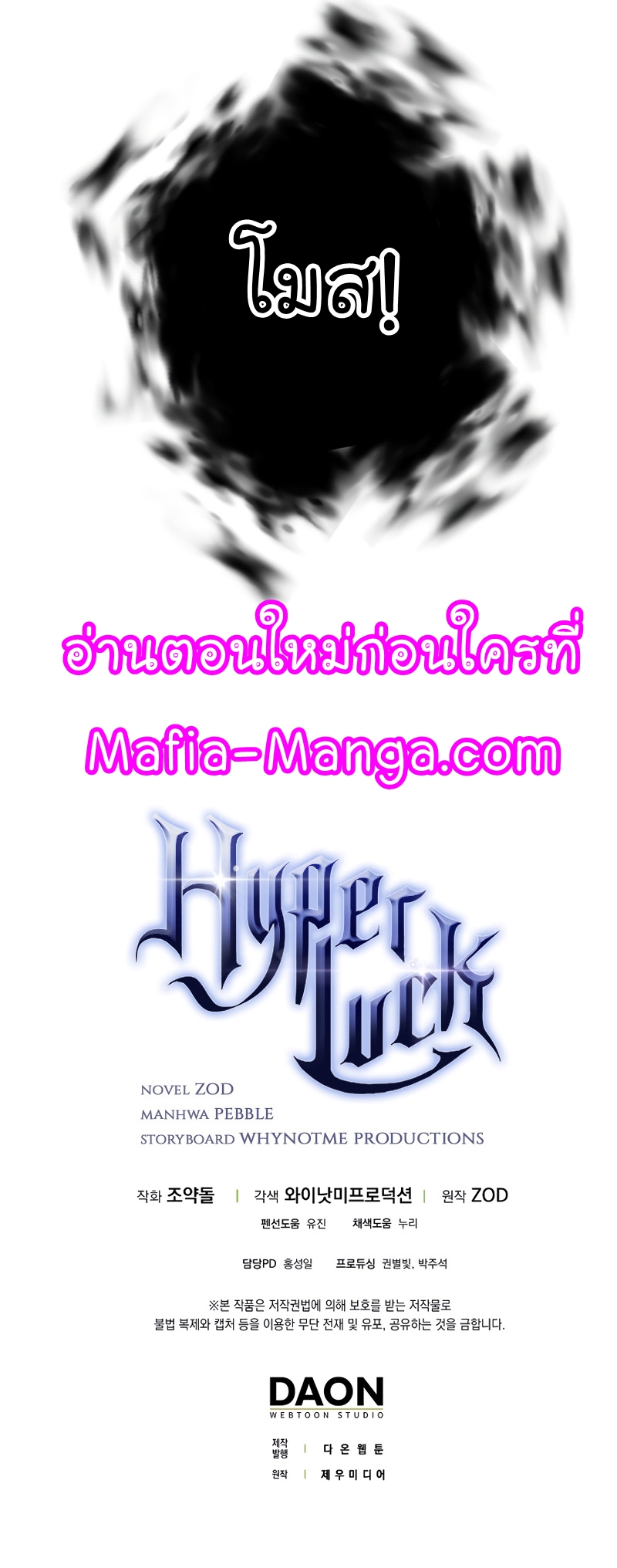 อ่านการ์ตูน Hyper Luck 21 ภาพที่ 14