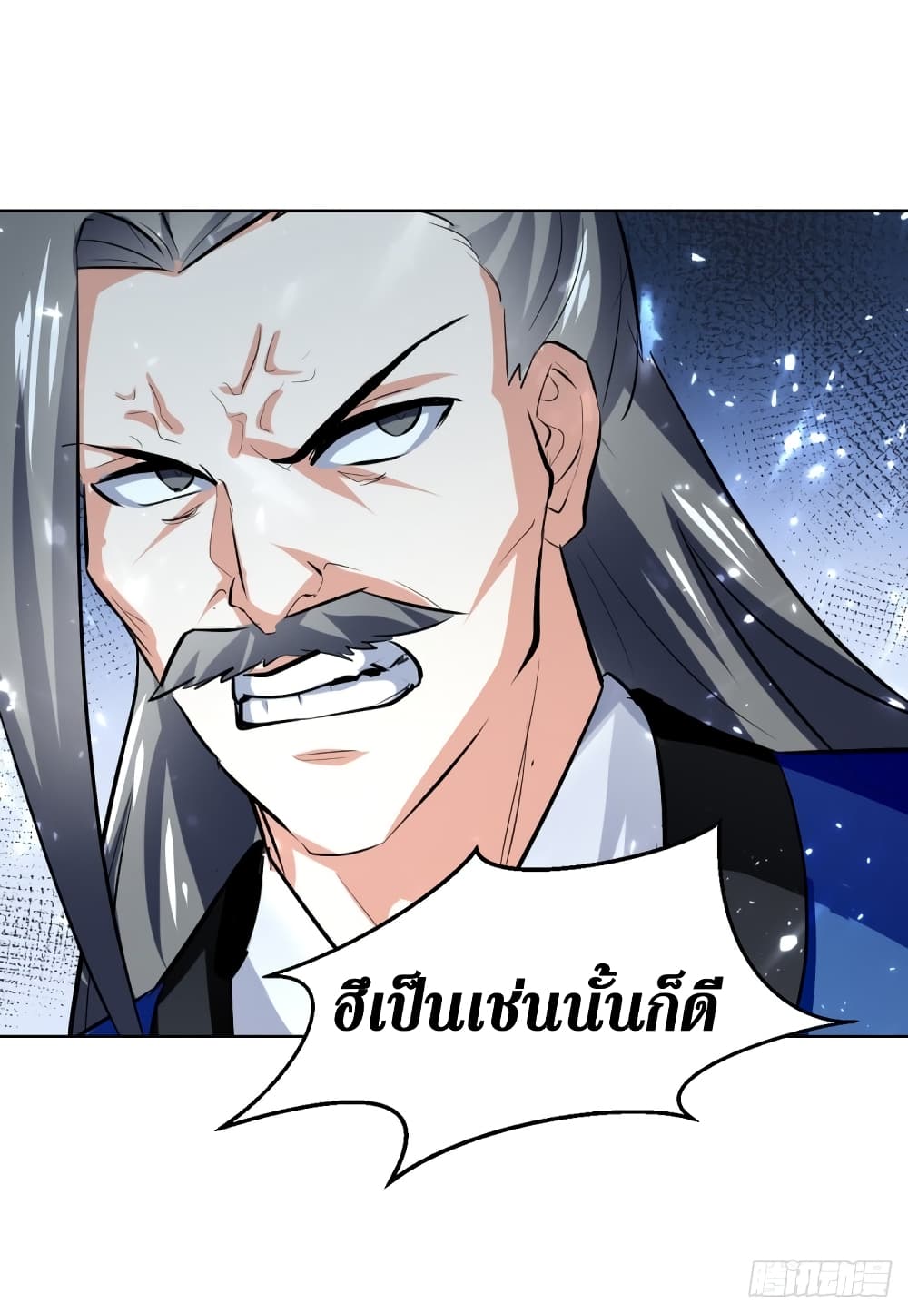 อ่านการ์ตูน Wo Kungbao Shengji 59 ภาพที่ 21