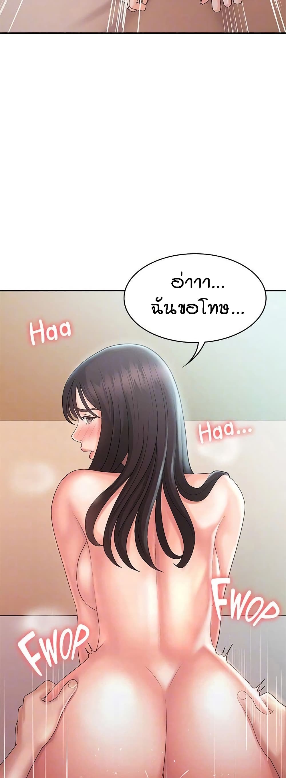 อ่านการ์ตูน Aunt Puberty 31 ภาพที่ 14