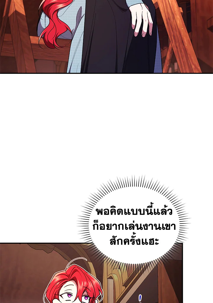 อ่านการ์ตูน Resetting Lady 50 ภาพที่ 58