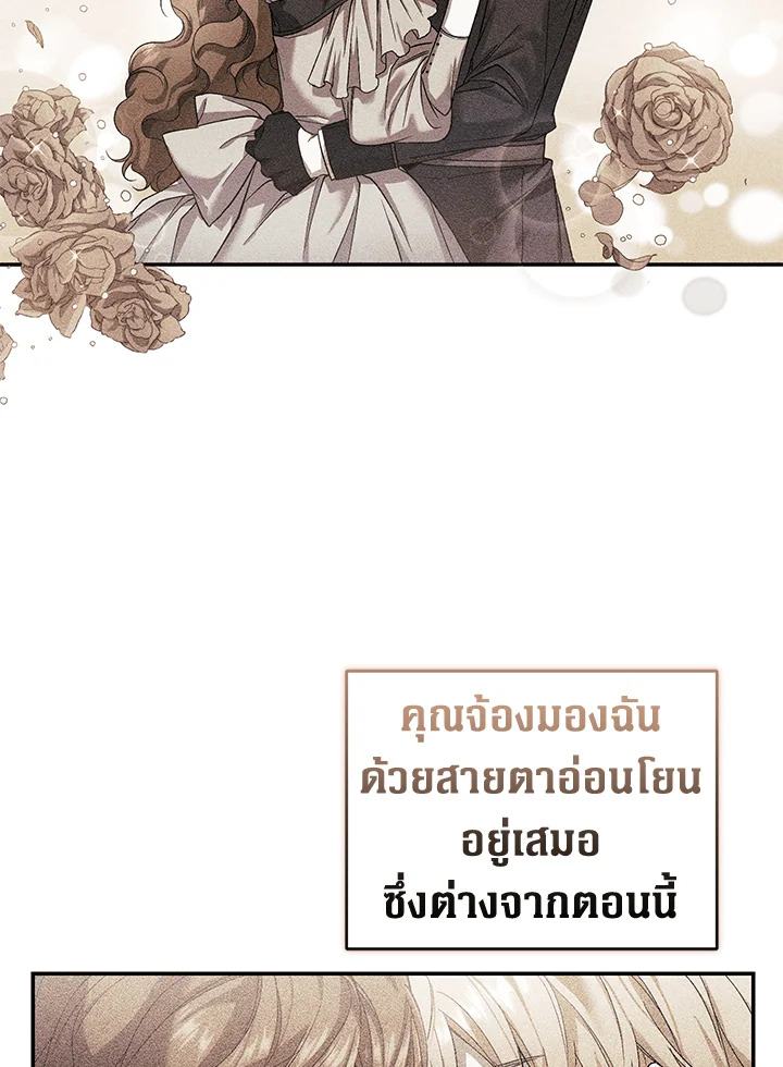 อ่านการ์ตูน Resetting Lady 50 ภาพที่ 88