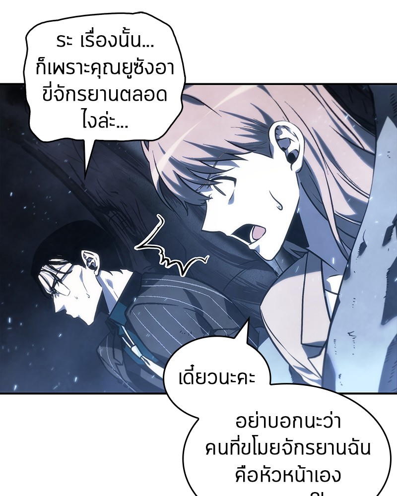 อ่านการ์ตูน Omniscient Reader 20 ภาพที่ 72