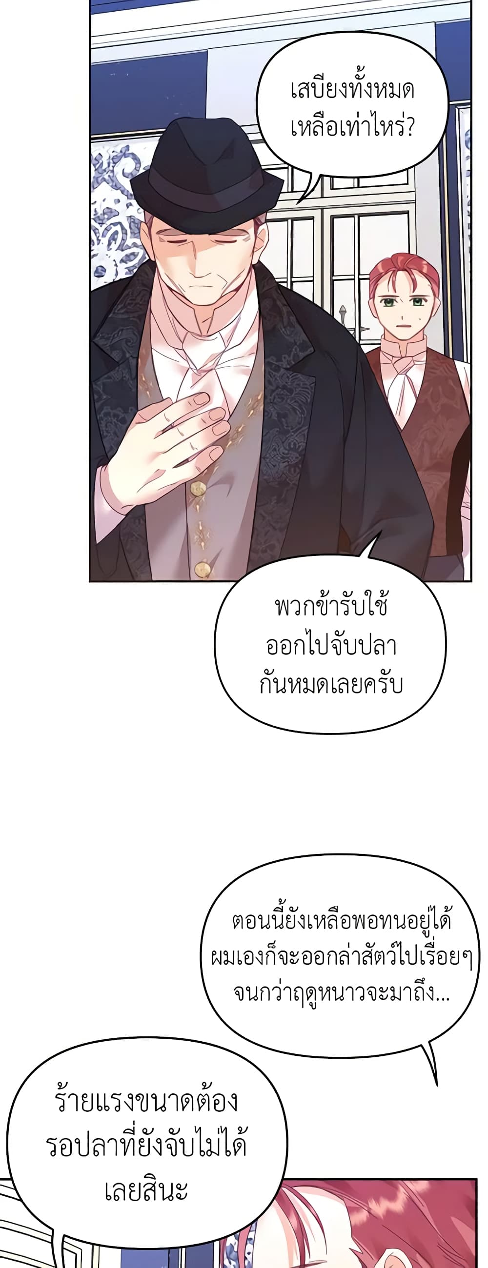 อ่านการ์ตูน Finding My Place 24 ภาพที่ 7