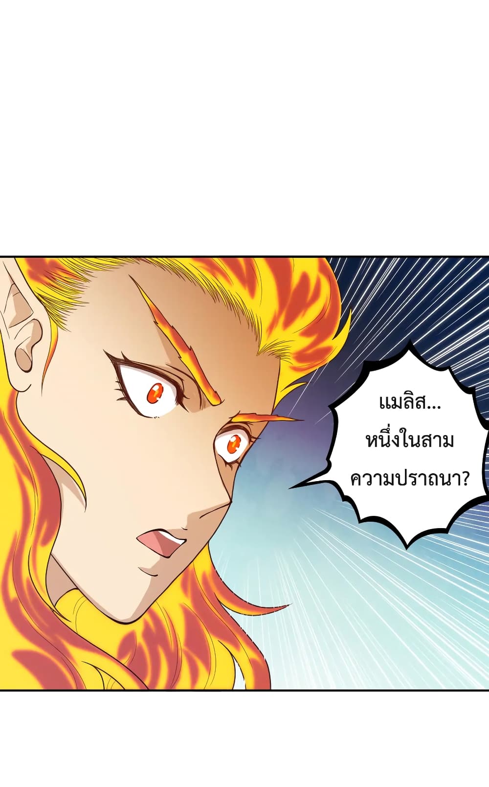 อ่านการ์ตูน ULTIMATE SOLDIER 110 ภาพที่ 58