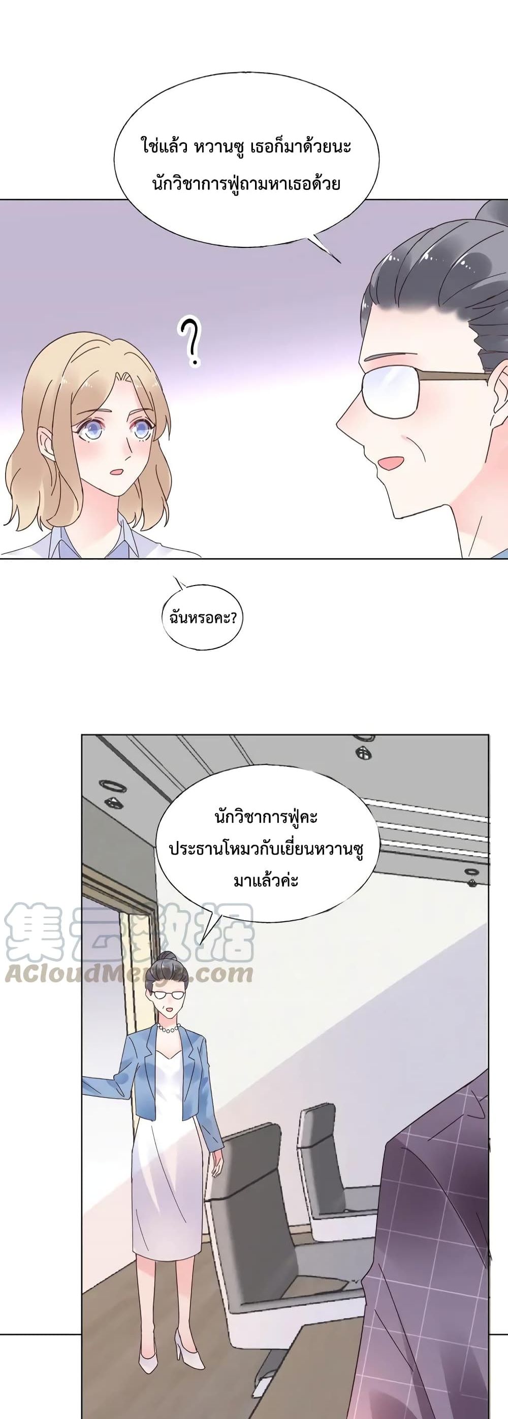 อ่านการ์ตูน Be My Only Love 70 ภาพที่ 19