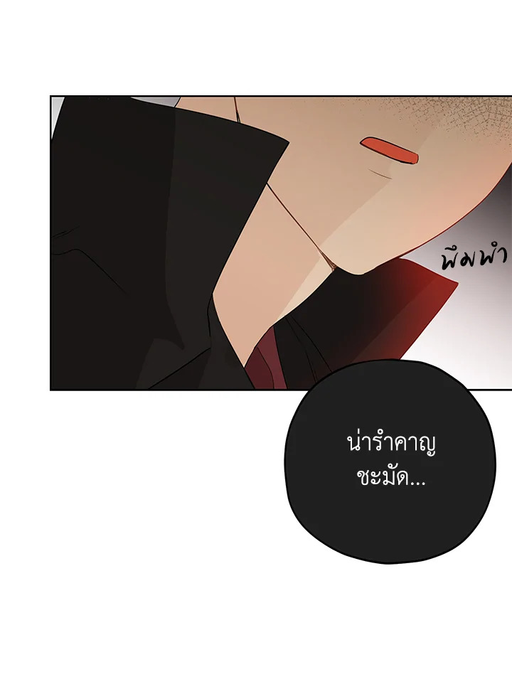 อ่านการ์ตูน Actually, I Was the Real One 31 ภาพที่ 52