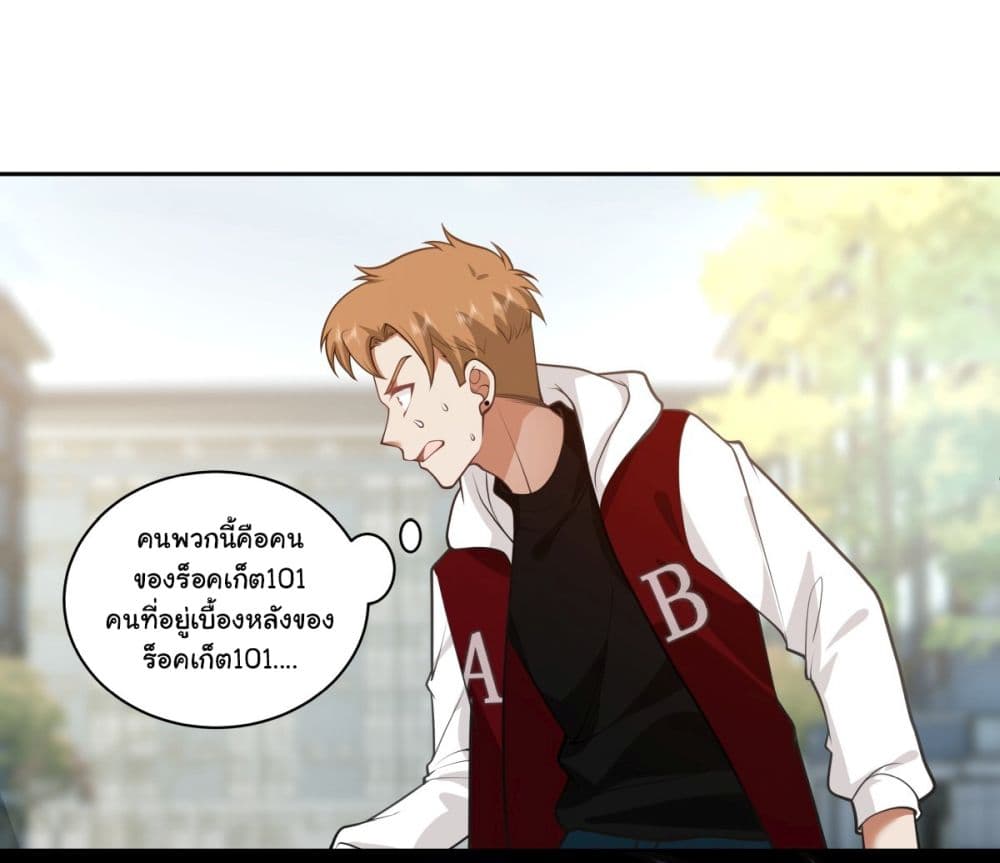 อ่านการ์ตูน I Really Don’t Want to be Reborn 158 ภาพที่ 34