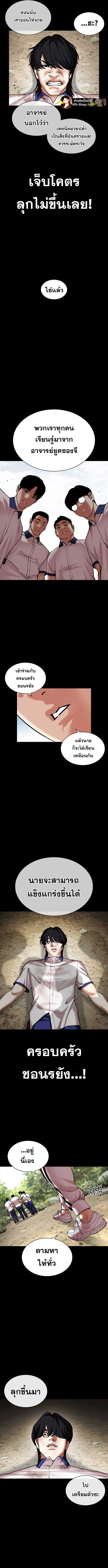 อ่านการ์ตูน Lookism 483 ภาพที่ 19