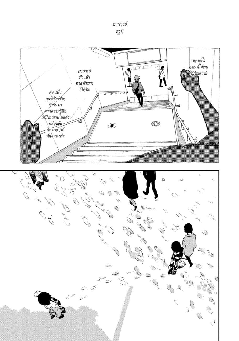 อ่านการ์ตูน Tsuka no Ma no Ichika 28 ภาพที่ 11
