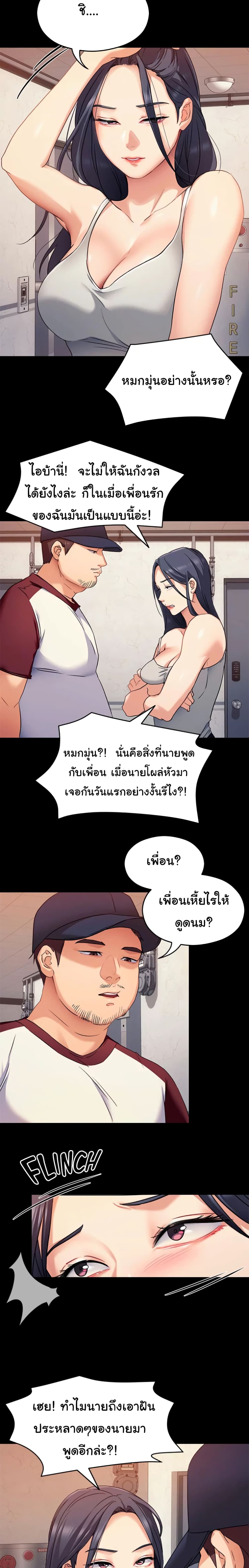 อ่านการ์ตูน Tonight, You’re My Dinner 15 ภาพที่ 13