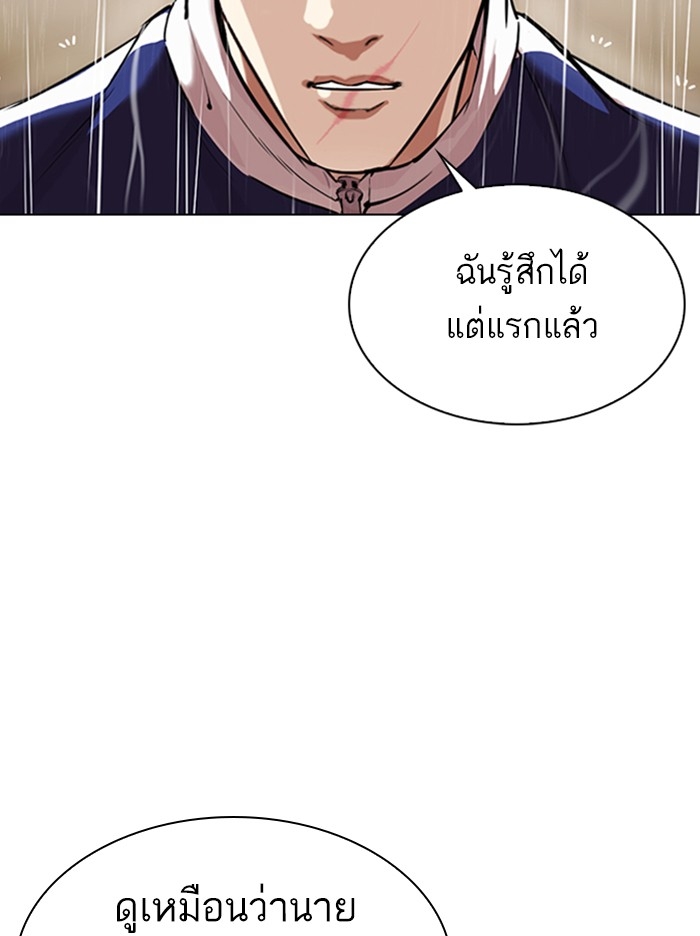 อ่านการ์ตูน Lookism 335 ภาพที่ 93