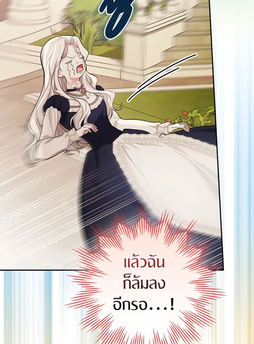 อ่านการ์ตูน I’ll Become the Mother of the Hero 18 ภาพที่ 55