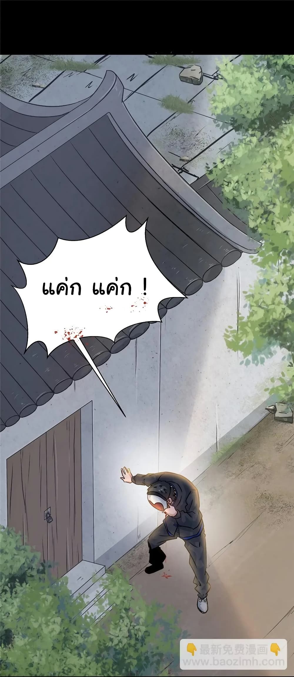 อ่านการ์ตูน Live Steadily, Don’t Wave 61 ภาพที่ 36