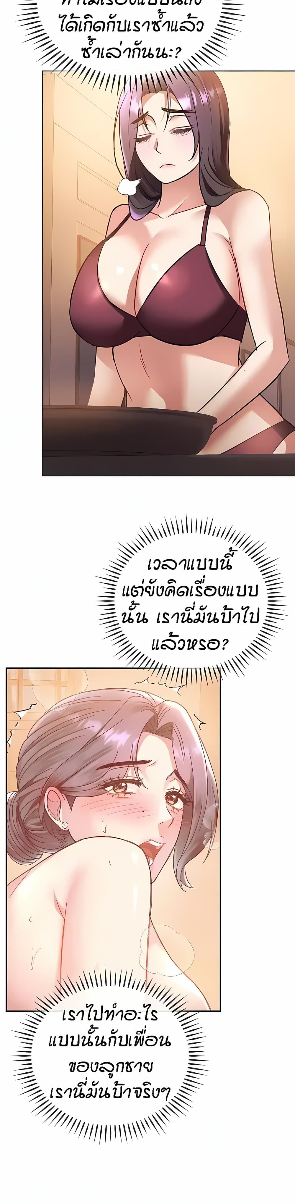 อ่านการ์ตูน Seducing Mother 12 ภาพที่ 11