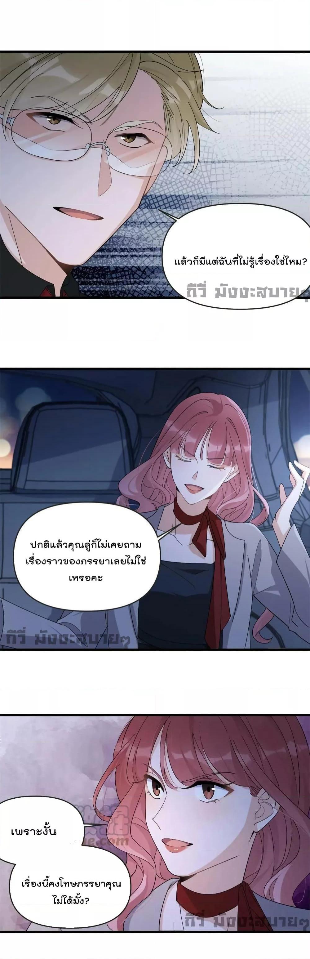 อ่านการ์ตูน Remember Me 161 ภาพที่ 13