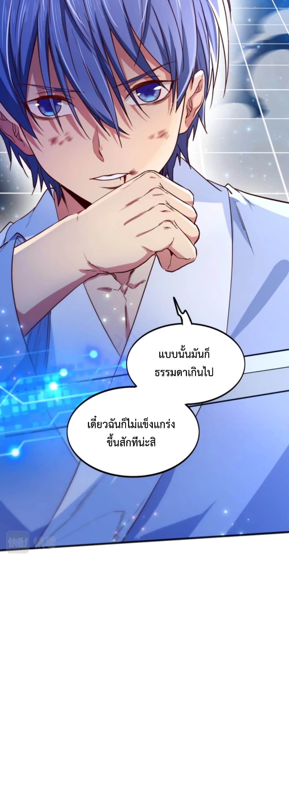 อ่านการ์ตูน Level Up in Mirror 6 ภาพที่ 16