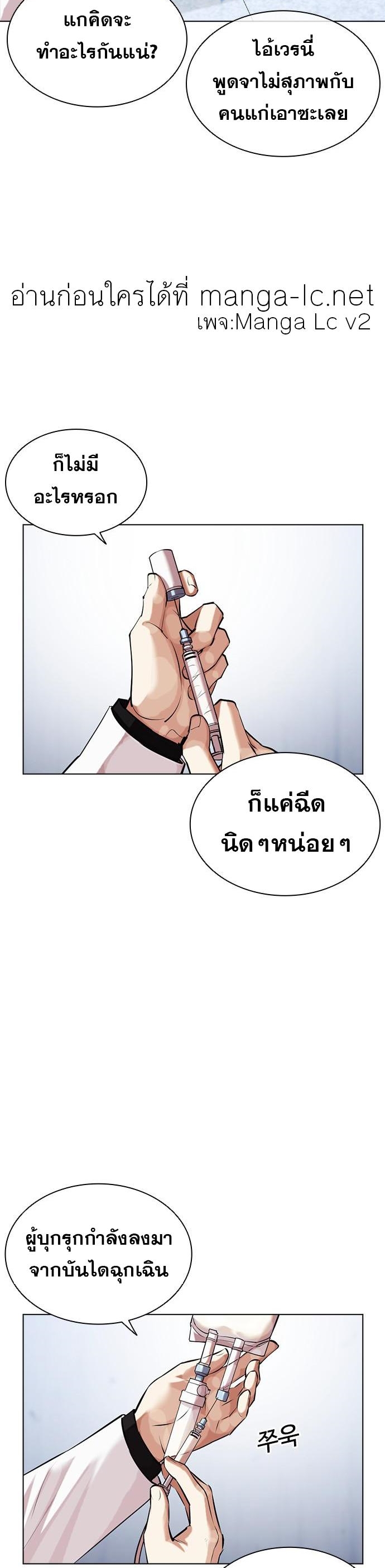 อ่านการ์ตูน Lookism 462 ภาพที่ 74