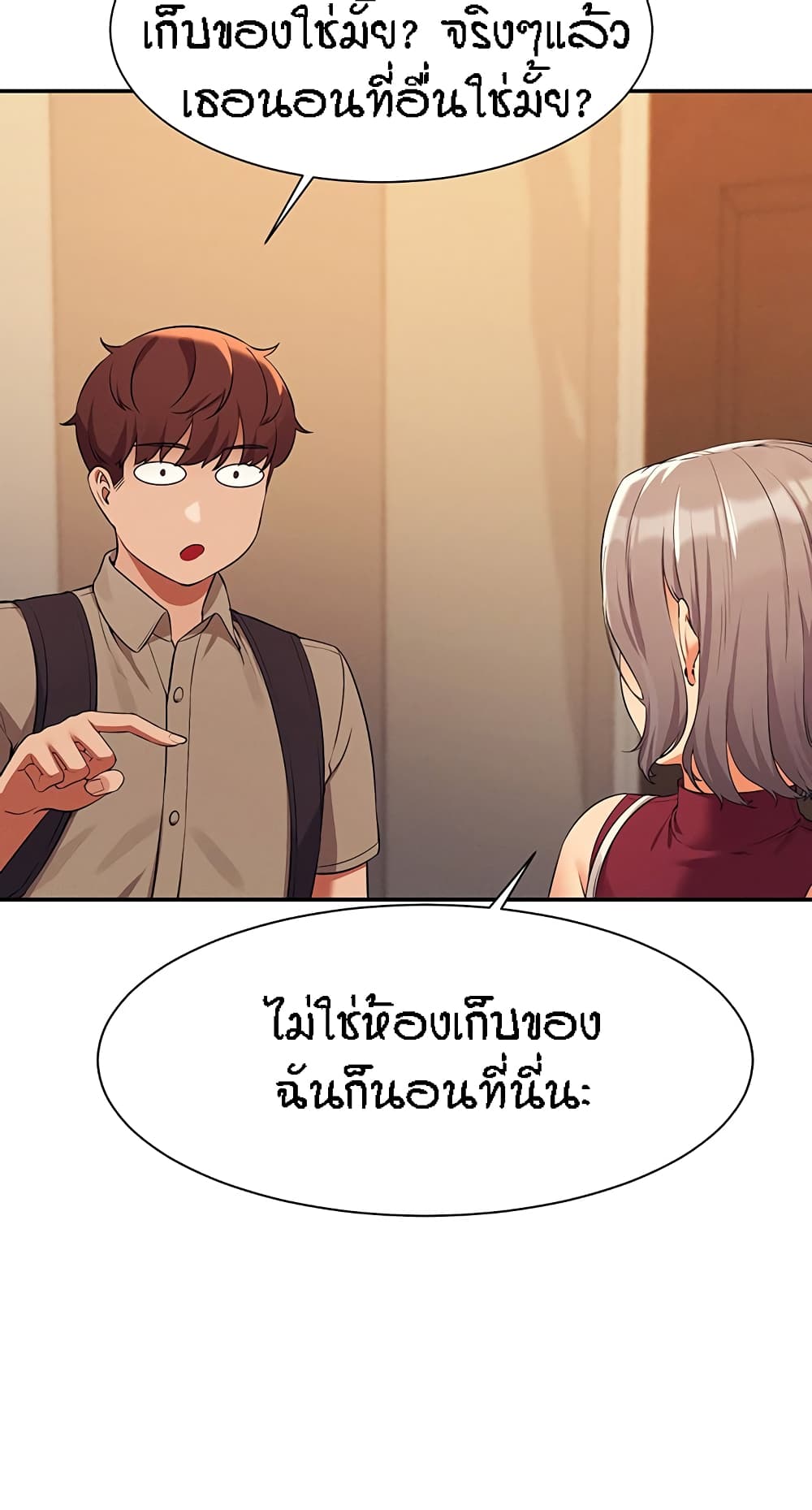 อ่านการ์ตูน Is There No Goddess in My College 75 ภาพที่ 28