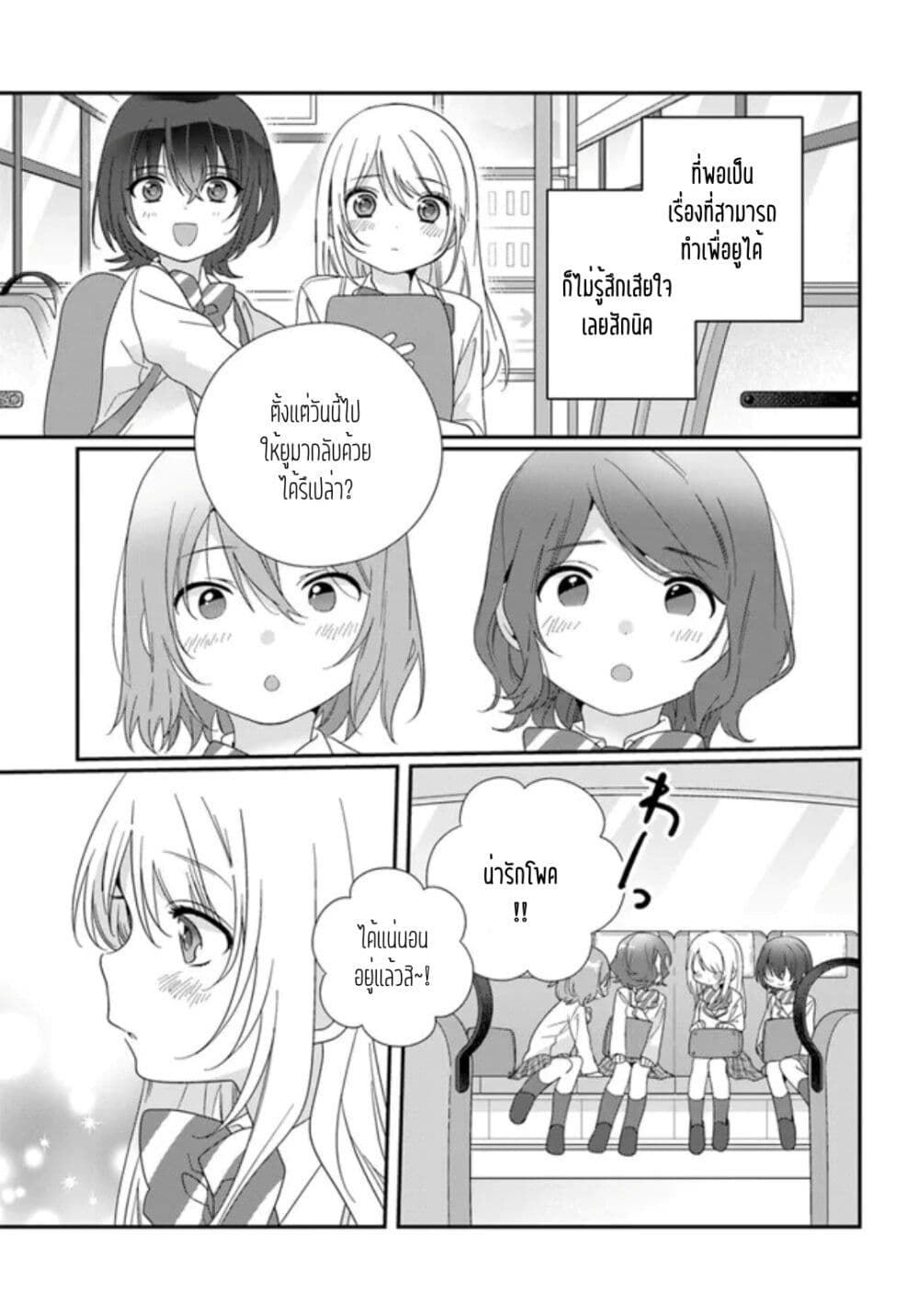 อ่านการ์ตูน Class de 2-banme ni Kawaii Onnanoko to Tomodachi ni natta 13.1 ภาพที่ 15