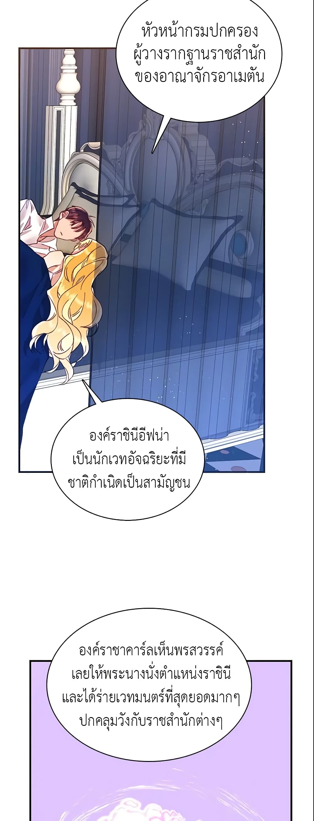 อ่านการ์ตูน Finding My Place 13 ภาพที่ 18