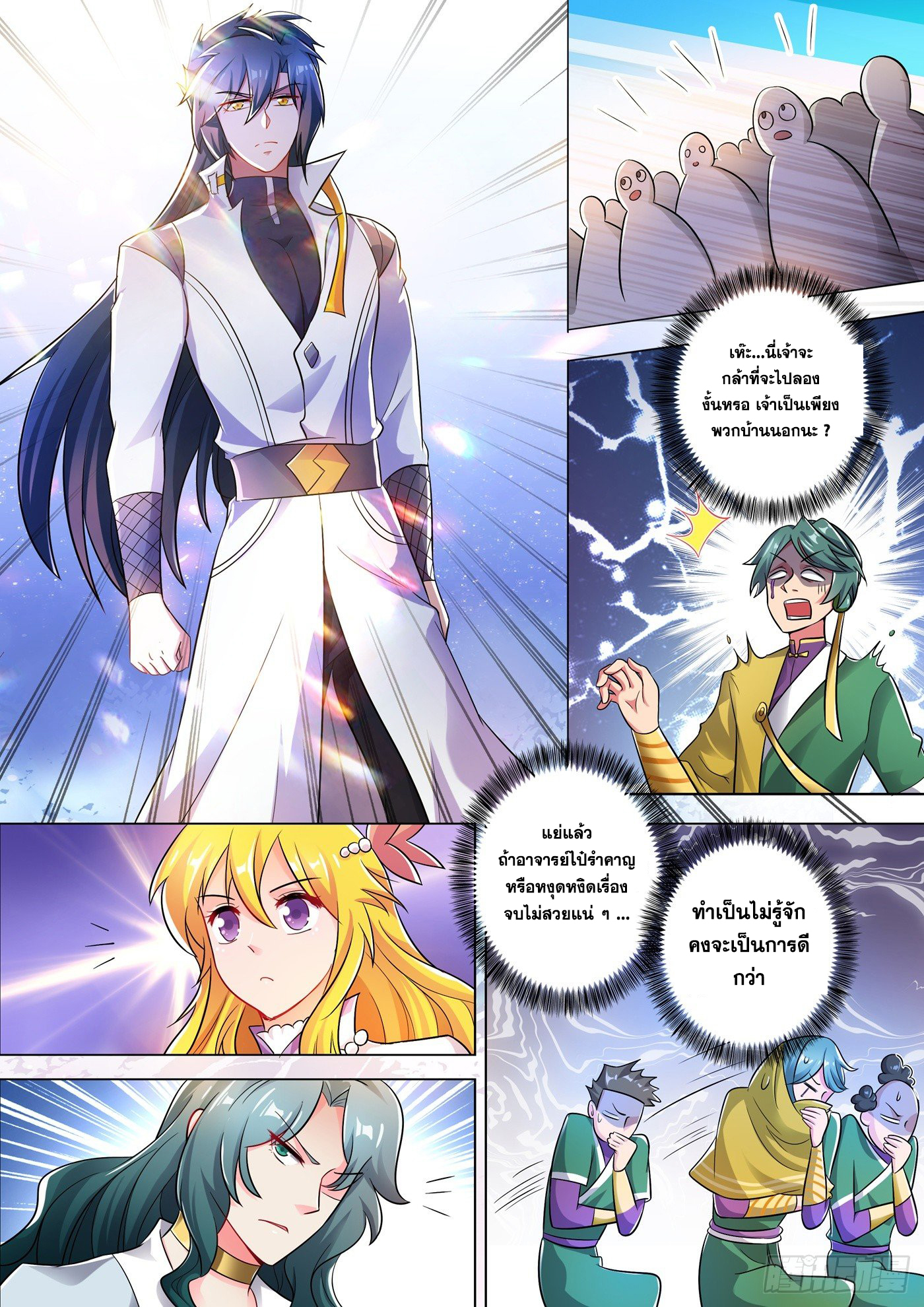 อ่านการ์ตูน Spirit Sword Sovereign 297 ภาพที่ 11