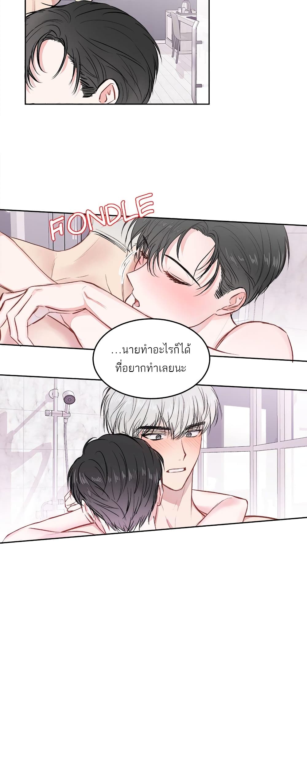 อ่านการ์ตูน Don’t Cry, Sunbae! 12 ภาพที่ 32