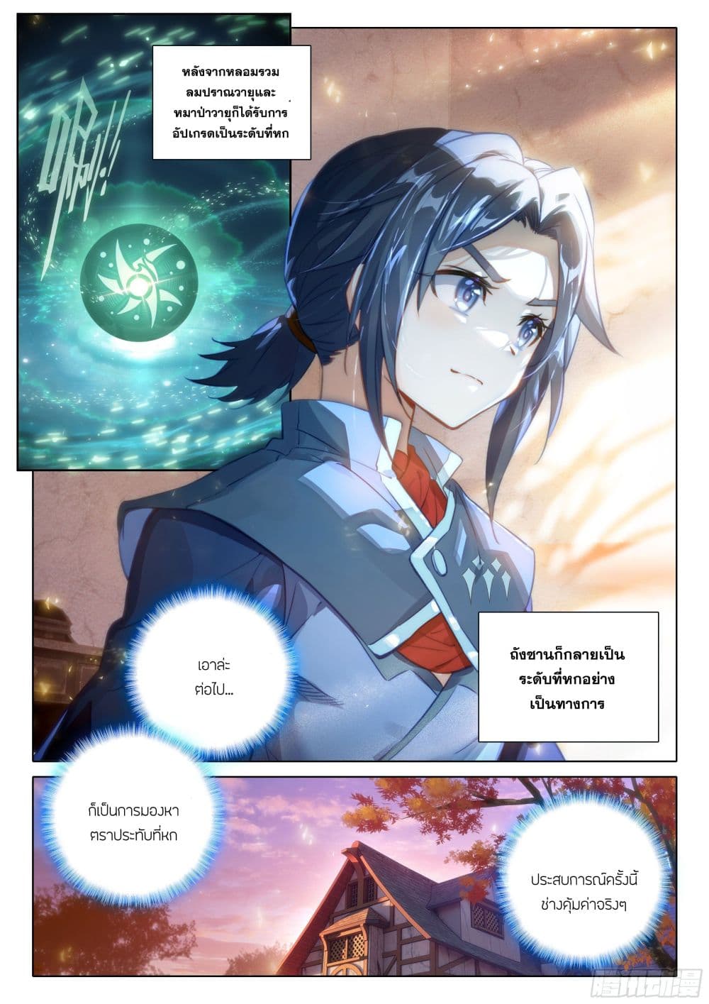 อ่านการ์ตูน Douluo Dalu 5 Rebirth of Tang San 46 ภาพที่ 17